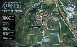 의성군, 농어촌 취약지역 생활여건 개조 공모사업 선정