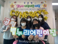 의정부시, 국공립 빛누리어린이집 33번째 신규 개원