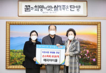 단양군, 만물상회·해피아이몰 이웃돕기 후원물품 전달