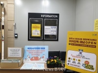양주시 회천2동, 4월 30일까지 비대면 복지사각지대 발굴 홍보 실시