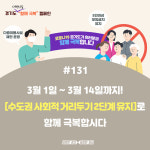 구리시의회 장진호 의원, 제302회 임시회에서 조례안 대표 발의