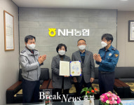 단양경찰서, 보이스피싱 예방 NH농협은행 직원 감사장 전달