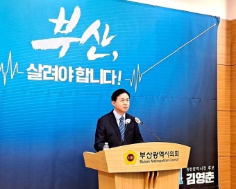 김영춘 
