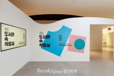 의정부미술도서관, 도서관 속 작업실 오픈스튜디오 개최