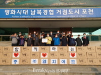 포천시 영북면행정복지센터, 주식회사 엠지에프 방역물품 기탁
