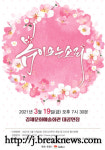 김제시 봄이 오는 소리 공연