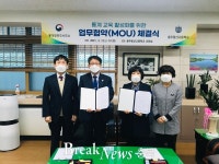 통계청 충주사무소-충주중산고등학교, 업무협약 체결
