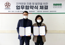 중랑문화재단, 중랑문화원과 MOU 체결