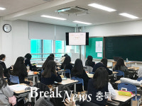 충주시자원봉사센터, 충주여자고등학교 자원봉사자 기본교육 실시