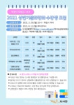 의정부가재울도서관, 상반기 문화강좌 운영