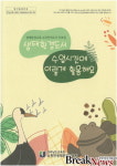 순천만생태문화교육원, 생태환경교육 자료집 3종 발간