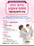 가평군보건소,경기도 난임부부 한의약 지원사업 실시