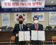 안양청년회의소, 헌혈 문화 정착 위한 ‘헌혈 협약식’ 진행
