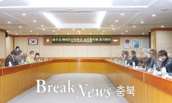충주시, 바이오산업 육성 실무협의체 정기회의 개최