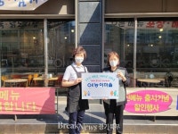 의정부시 호원2동, 행복한 우리마을 외식지원 사업