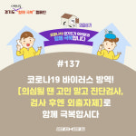 양평군 지평면주민자치위원회, 등굣길 학교폭력 예방 캠페인 실시