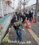 충주시 용산동·엄정면, 새봄맞이 청결활동