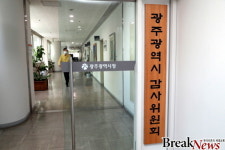 광주시, 서구 불법 주‧정차 관련 특정감사 결과 발표