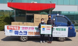 나누며하나되기, (주)나노렉스에서 “에어큐 KF94” 5만장 후원받아