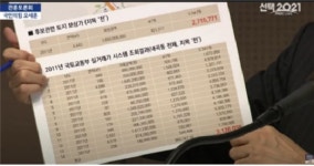 김영배 의원 “오세훈, 토론회에서 ‘통계조작’ 내곡동 땅 평균보다 백 만원 더 보상받아”