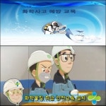 원주지방 환경청 충주화학재난 합동방재센터, 화학사고 예방을 위한 릴레이 교육 실시