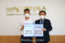 동두천시 (주)형제군납, 두드림 장애인학교에 지역나눔 실천