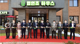 제천시, 엽연초 게스트하우스·카페 개관식 진행