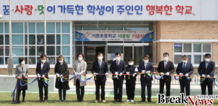여수 거문초교 인근 3개 분교장 통합 미래학교로 새출발