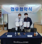 포천시정신건강복지센터, 경기도 의료원 포천병원과 업무협약 체결