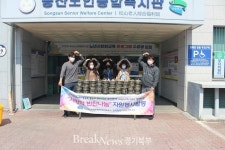 의정부시 송산권역, 마음 따뜻한 사랑의 반찬 나눔 시작