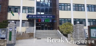 울릉교육지원청, 학교 내 불법촬영 카메라 점검