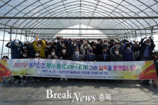 진천군, 사회적 약자 케어-팜(care-farm)프로그램 지원