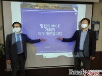 대전마케팅공사-한국전시주최자협회, MICE 활성화 협력 강화