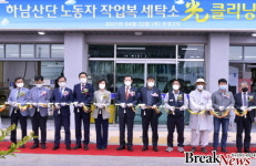 광주 노동자 작업복 세탁, 光클리닝이 책임진다