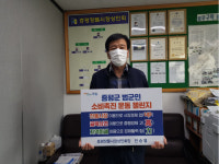 증평장뜰시장상인회 전승열 회장, 소비촉진 챌린지 참여