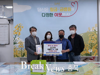 칠금금릉동 지역사회보장협의체, 행복나눔 릴레이 운동 전개