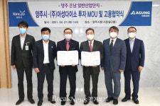 양주시, (주)아성다이소와 ‘양주 은남일반산업단지’ 투자·고용협약 체결