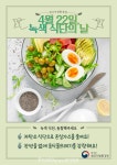 원주지방환경청, 제 51회 지구의 날 맞이 다양한 홍보캠페인 전개