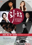 GSO 5·18 민주화운동 41주년 기념 특별공연