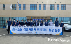 한국교통안전공단 “찾아가는 이륜차 정기검사” 서비스 시작