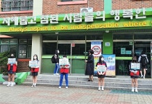 의왕 갈뫼중, ‘어린이 교통안전 릴레이 챌린지’ 동참