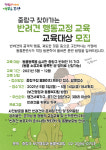 중랑구, 찾아가는 반려견 행동교정 신청하세요!