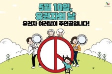 경북선관위, 유권자의 날 맞아“유권자 탈놀이 한마당”행사 개최