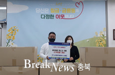 누리마트(칠금점) 조영찬 대표, 방역 마스크 3000매 기탁