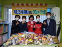 고등사랑愛 이웃사랑 봉사단, 키다리아저씨와의 맛있는 만남