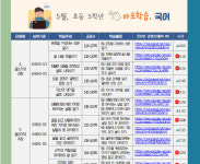 충북교육청, 학생 원격수업 지원 ‘바로학습’ 개발