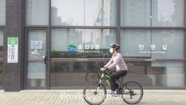 의정부시 송산3동, 공유자전거 산들이 무료 대여 서비스 실시