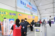 청송군, 코로나19 백신 2차 접종 순조롭게 진행