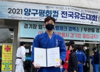 양평군청 유도부, 2021 양구평화컵 전국 유도대회서 금 2개, 은 1개 메달수확!
