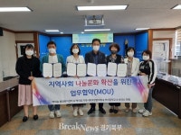 양주시 백석읍, ‘우리 지금 만나’ 마을복지계획 사업 업무협약 체결